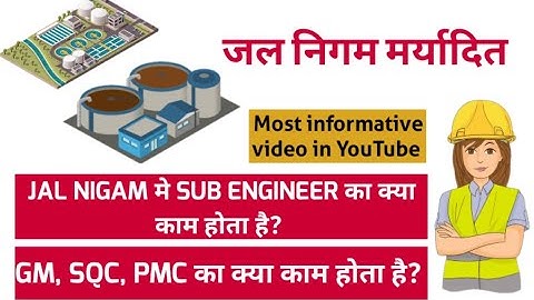 JAL Nigam maryadit | what is work of sub Engineer || work Profile ||  #mpsubengineer2022 #jalnigam