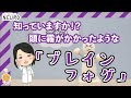 【倦怠感】知っていますか？　脳疲労が原因の「ブレインフォグ」！【うつ？】