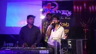 Video thumbnail of "నా జీవిత కాలామంతా// naa jeevitha kaalamantha/ a Song at TFWC"