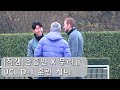 [직캠]손흥민 X 무리뉴 훈련장 케미