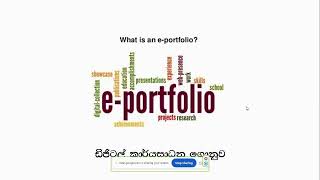 BEd ICT  E portfolio
