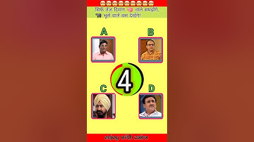 Guess 🧠 The Voice 🔊 Memory Test Challenge❗️Tmkoc Jethalal And Iyer #shorts #shortfeed