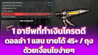 1 Pro Career in WarZ TH That Makes Serious Money, 1 Bag of Dollars Can Sell for 45+ : WarZ TH Lim...