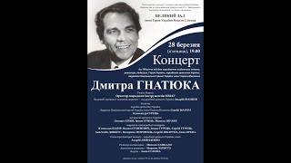 картинка: Концерт до 100-річчя від дня народження Дмитра Гнатюка
