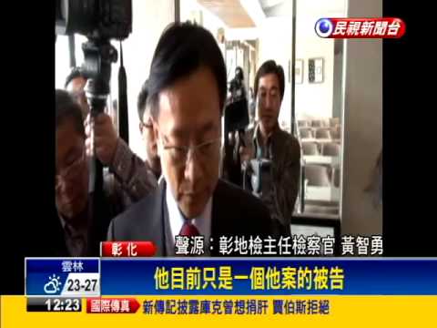 涉嫌圖利 卓伯源證人改列被告－民視新聞