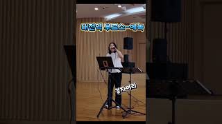 대전역 부르스-에녹💕 #경자여라 #트로트 #노래강사 #대전역 부르스 #에녹 #fyp