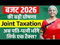Budget 2026 Big Announcements | Joint Taxation for Married Couples | बजट 2026 संयुक्त कर बड़ी घोषणा