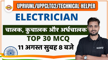 UPRVUNL/UPPCLTG2/TECHNICAL HELPER | ELECTRICIAN CLASSES | CONDUCTORS , INSULATORS MCQS | BY ARUN SIR