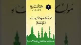 مين زار الهادي Min Zaril Hadi