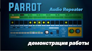 Parrot Audio Repeater - демонстрация работы | Klevgrand