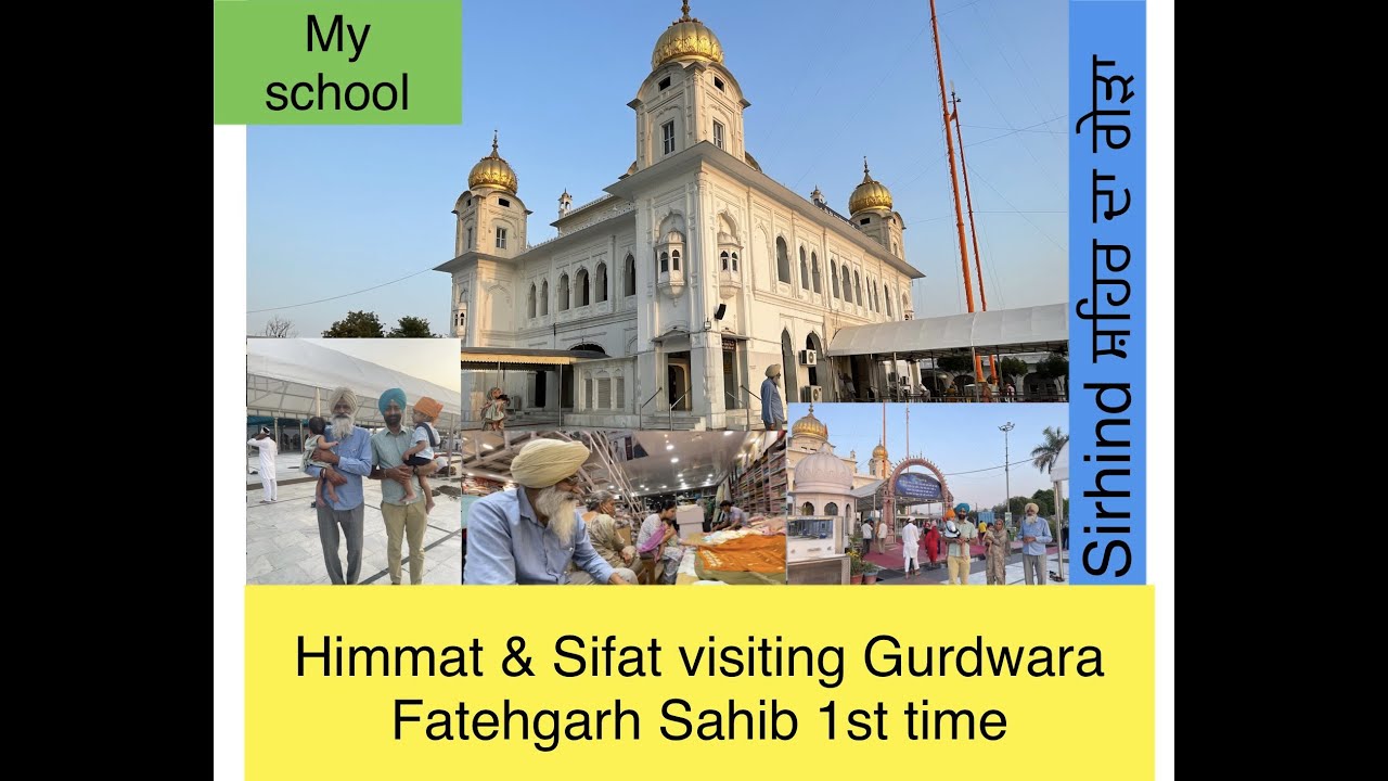 Himmat & Sifat Visited Gurudwara Fatehgarh Sahib 1st time/ BZSFS School