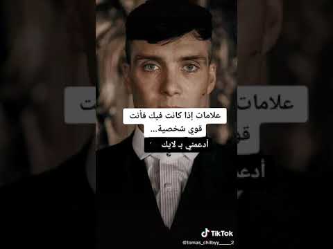 نصيحة رقم  عن قوة الشخصية  