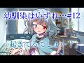 【ゆっくり茶番劇】小傘の膝枕は寝心地よし…(幼馴染はいずれ#12)