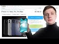 Продаю IPHONE 12 на АВИТО!