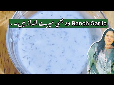 Garlic Sauce White