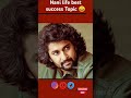 NANI Life best success Topic 😀 trending #video#viral#video