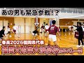 【春高2026福岡県代表】福岡大附属大濠高校男子バレー部に潜入してみた