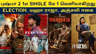 Cine News | Indian 2, Vijay Sethupathi Maharaja Satellite Rights, Election Tamil movie, Eegai Anjali