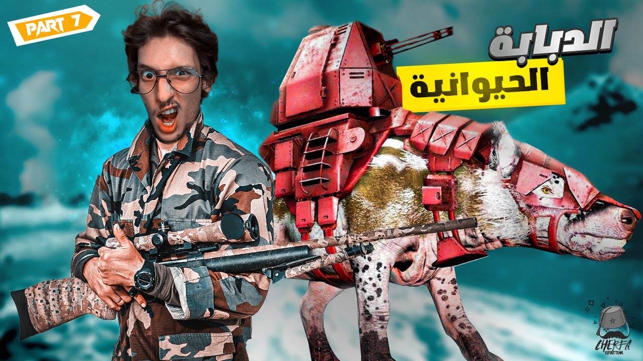 ARK Fjordur #7 - Charfa | 🤣 روضت الدبابة