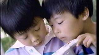 1990年3月に流れていたCM