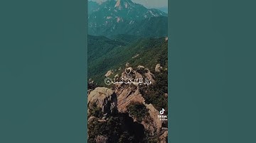 اجمل صوت في قراءة القرآن الكريم ❤️‍🔥🥺