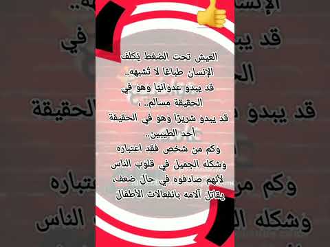 الإنسان و ضغوطات الحياة