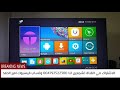 Box Tv Android مختلف تمام Box Tv Android مختلف تمام