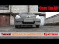 Тюнинг Nissan Almera - Проставки для дисков | Stage 1-1