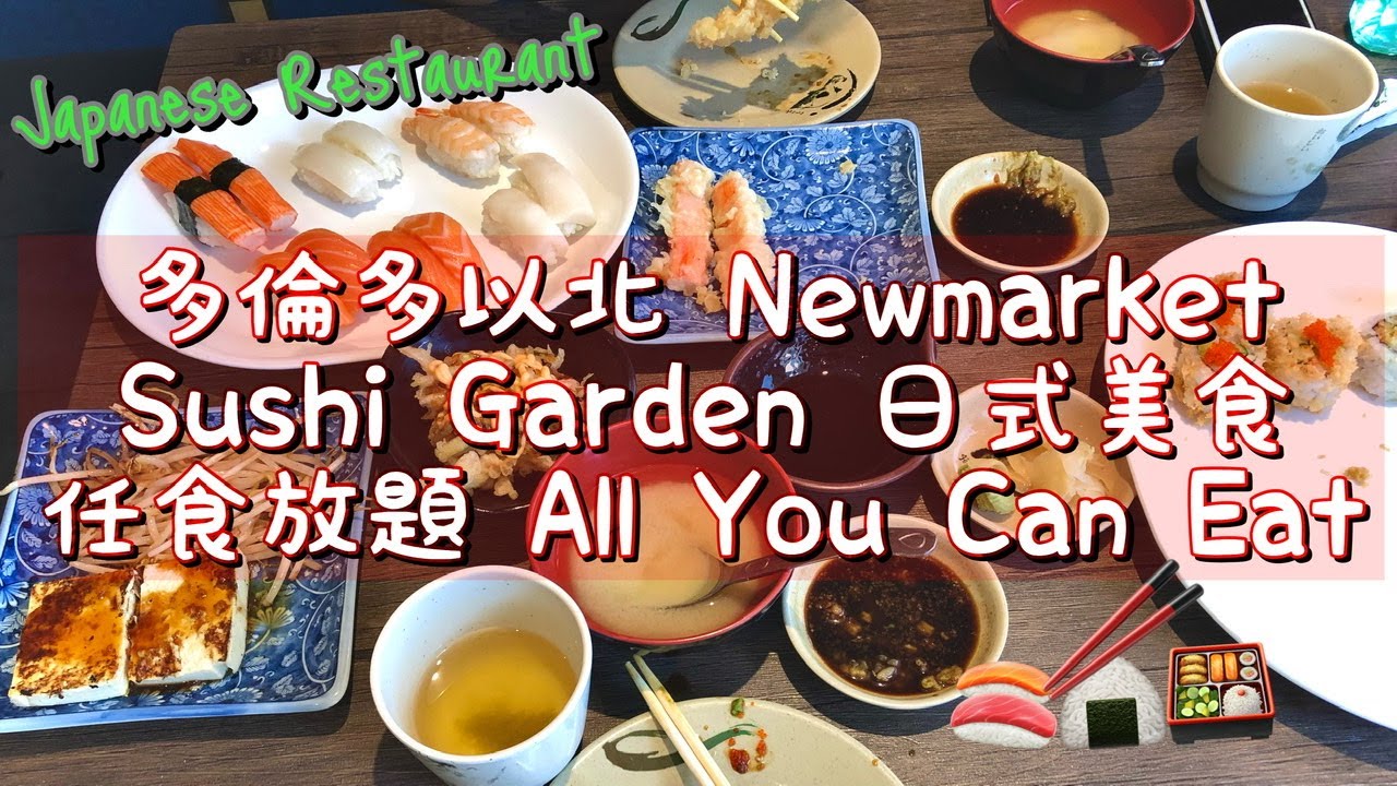 Newmarket Sushi Garden 日式美食