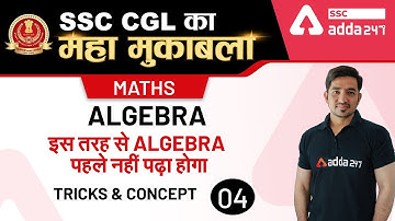 Algebra (Part-4) | Short Tricks and Concept | Maths | SSC CGL ka Maha Mukabala