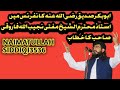 Mufti Najeeb Ullah Farooqi New Bayan 2022 AbuBakrSiddiqR A Conference Pashto New Bayanat 