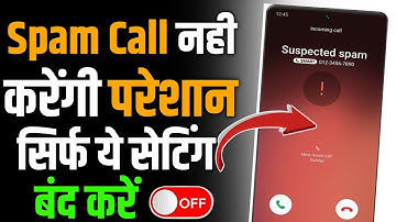 Spam Calls Kaise Band Kare | How To STOP Spam Calls On Android | Block SCAM Calls Permanently