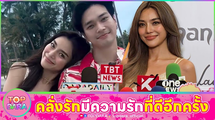 “ปราง กัญญ์ณรัณ"เขิน รับคลั่งรัก“โอบ”จะให้โลกทั้งใบอิจฉา โชคดีกลับมามีรักที่ดีอีกครั้ง | TOP DARA