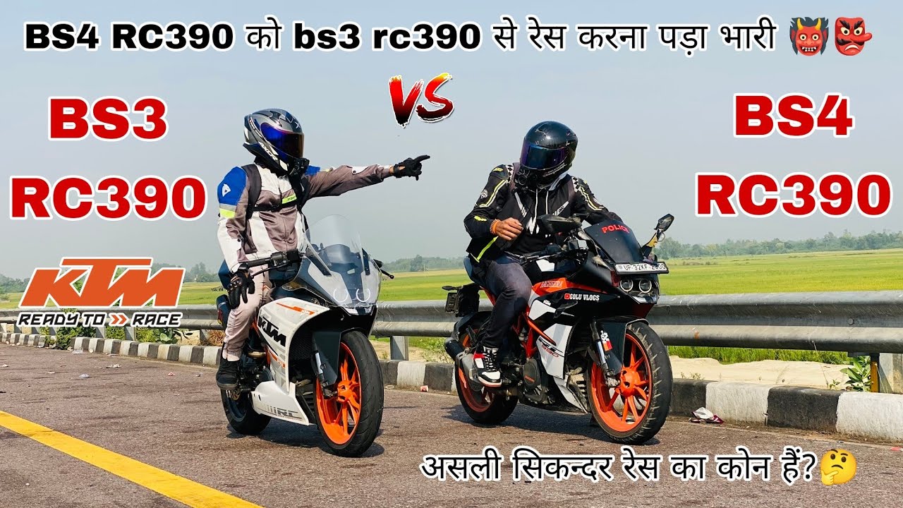 bs3 ktm rc 390 vs bs4 ktm rc 390 drag race [ bs3 rc 390 power tronic