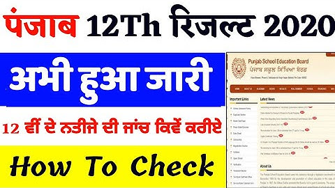 PSEB 12th Result 2020 -How To Check PSEB 12th Result 2020 - Panjab Board 12th Result 2020 - PSEB