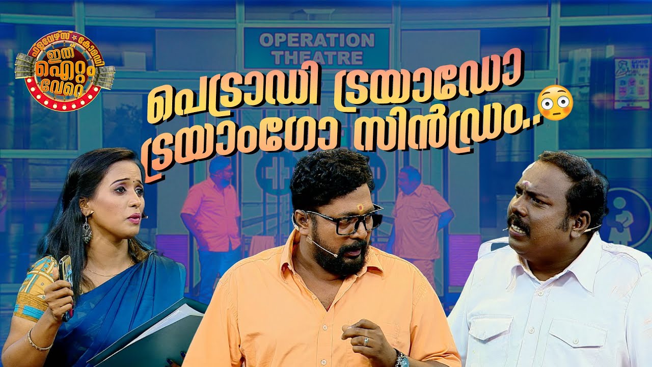 ഹാട്രിക്ക് പഞ്ച് തൂക്കി സെൽവനും പിള്ളേരും!