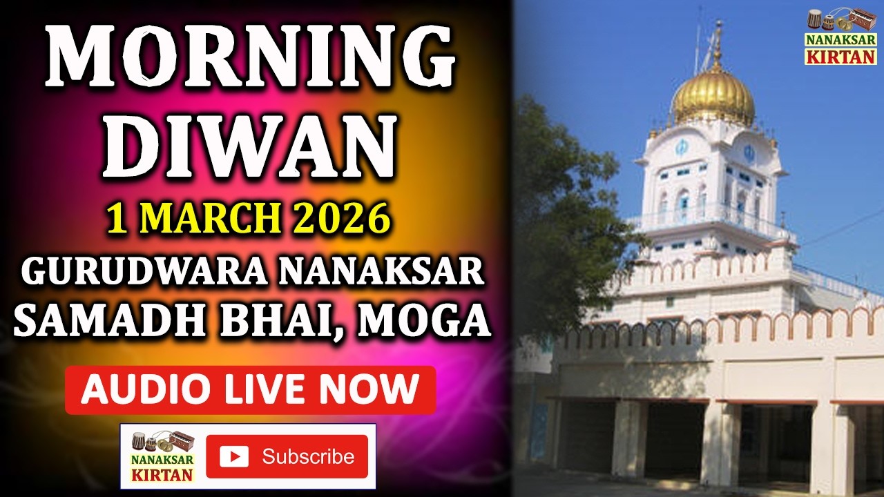 🔴Live Samadh Bhai 1 MARCH 2026 - Morning Kirtan Nanaksar Samadh Bhai, Moga