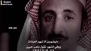 لا بارك الله في عبيد الملذات *** اللي تولوهم عبيد الشياطين