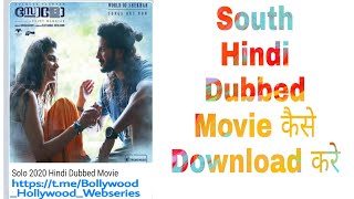 South Hindi Dubbed Movies Kaise Download Kare