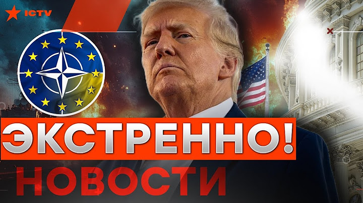 СРОЧНО! Трамп ДИКТУЕТ УСЛОВИЯ Путину 🔴 Что выберет НАТО: ЯЗЫК СИЛЫ или русский язык? @golosameriki