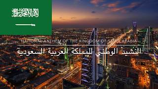 National Anthem of the Kingdom of Saudi Arabia (Instrumental)