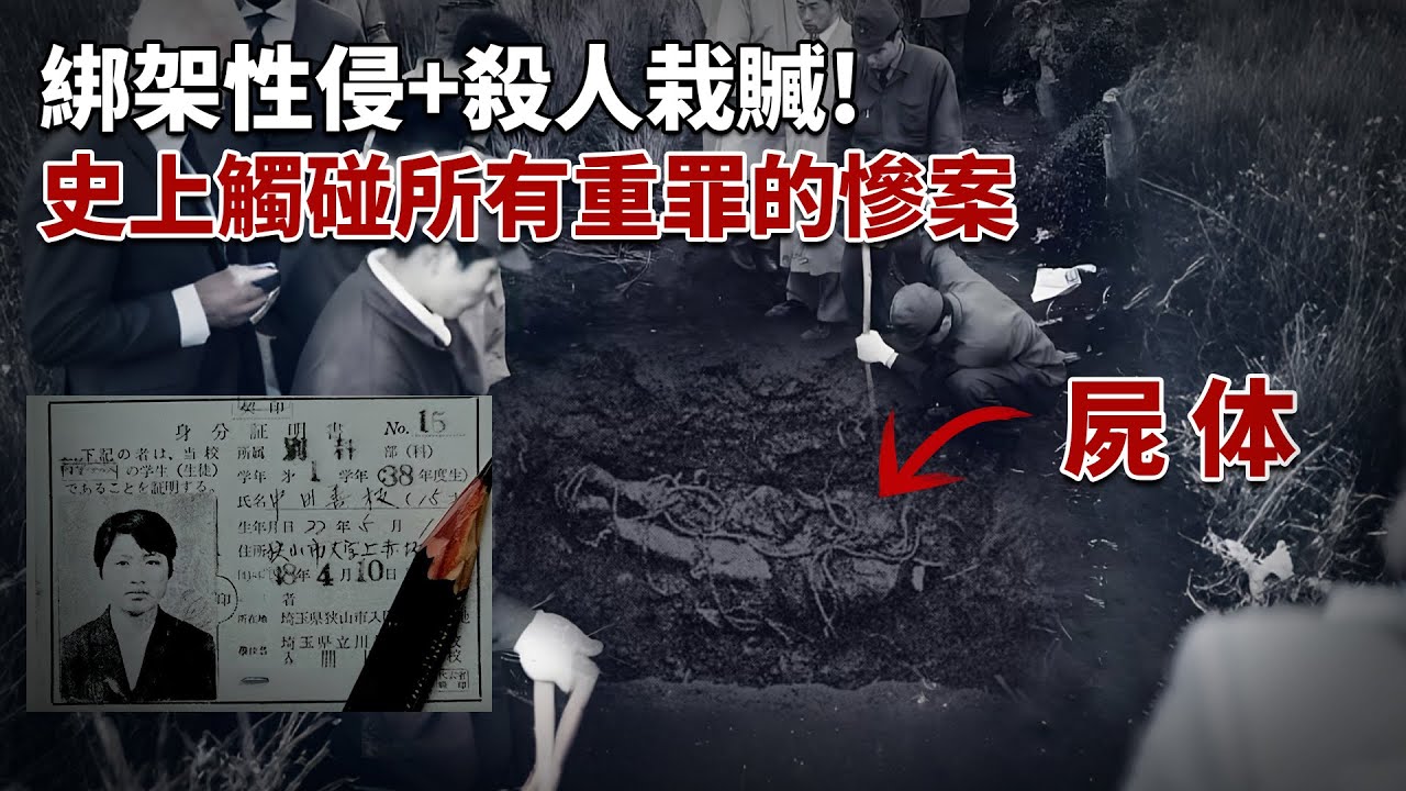 16 歲生日變死亡祭日！綁架 + 性侵 + 殺人 + 栽贓陷害，所有的巧合，讓這個男人變成了兇手的“替死鬼”！！