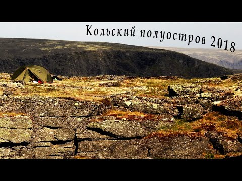 Поход вдвоём -
