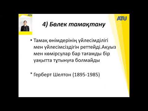 Бейне: Беннердің сарапшылық теориясын жаңадан бастағаны қандай?