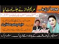 PDM Karachi Power Show | Maryam Nawaz Sharif Sensational Speech | 18 October 2020