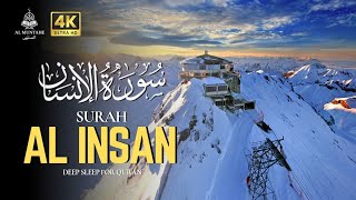 картинка: Руҳий Ором ва Шифо | Қуръон Тиловатлари 10 Дақиқа | Al Muntahe