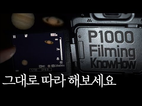 Видео: Nikon Coolpix p500 сайн камер мөн үү?