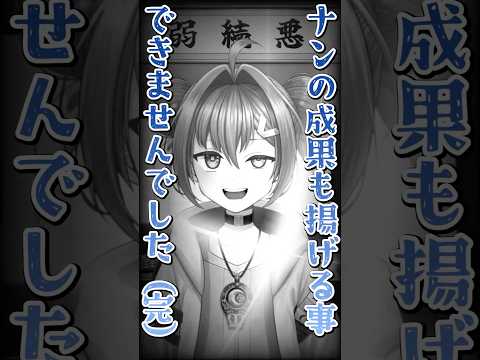【終了のお知らせ】恋愛弱者マチアプで地獄を見る
