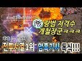 [정개철TV]케레전서버 1위 암흑기사 독식!케레5 리니지M lineageM 天堂M リネージュM