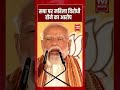 "सपा पर महिला विरोधी होने का आरोप " PM Modi #shorts #tv7bharat #narendramodi